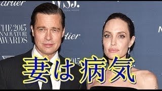 【涙・感動の話】妻アンジェリーナの病気についてブラッド・ピット語る『涙あふれて』