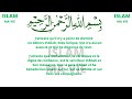 iSLAM MA VIE : Sheikh Sudais Emotional Recitation in Isha Salah