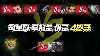 ** 많이 수상한 마스터 4인큐 (1) | 장문철tv 409화