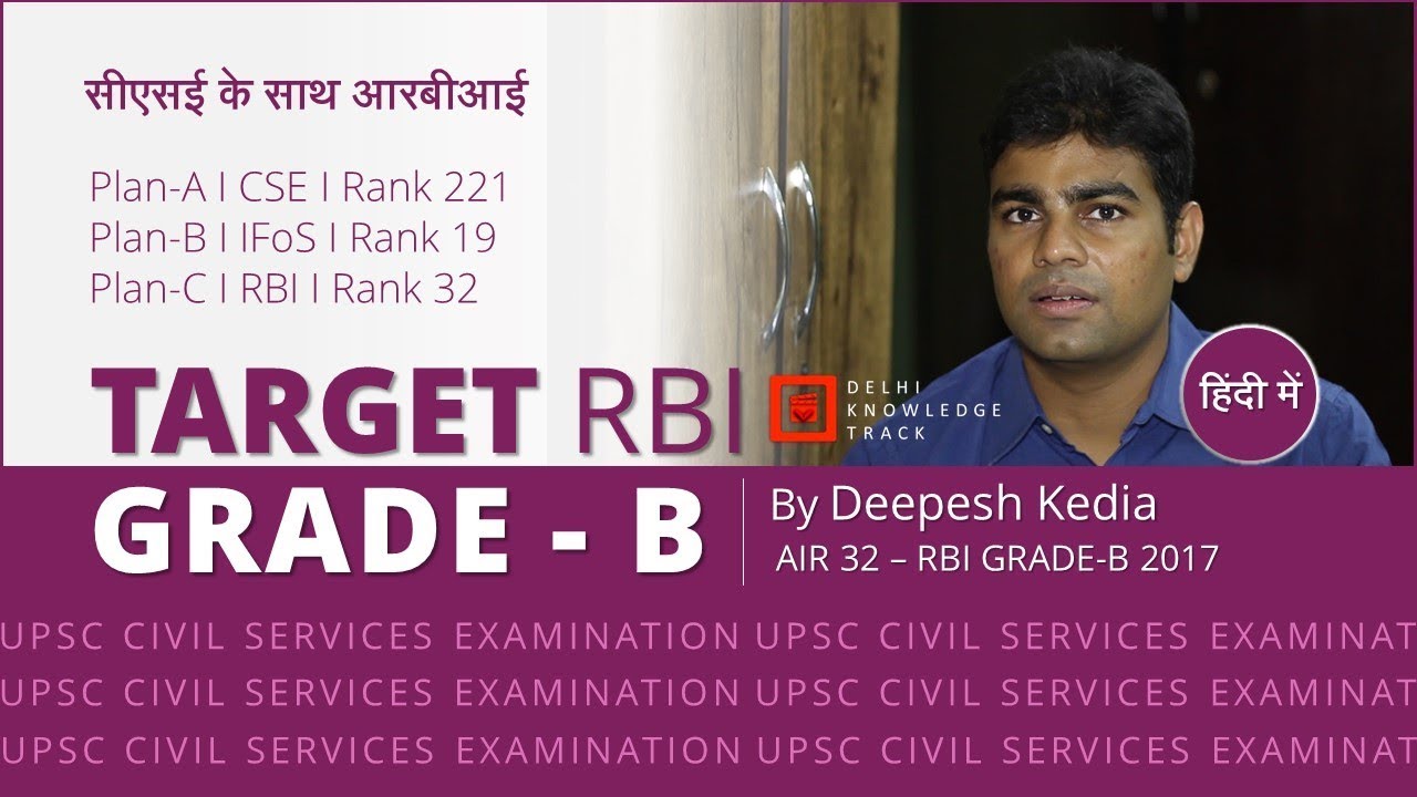 How To Prepare For RBI Grade B Exam Along With CSE | By Deepesh Kedia ...