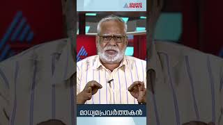 'നമ്മുടെ മുന്നിലുള്ളത് സംസാരിക്കുന്ന തെളിവുകൾ'