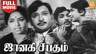 Janaki Sabadham HD Full Movie | ஜானகி சபதம் | Ravichandran | K.R Vijaya | S.A Ashokan | Vijayakumar