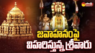 Srivari Salakatla Brahmotsavalu || Gaja Vahanam || Srivari Brahmotsavam 2023 @SakshiTV