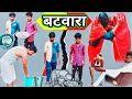 बटवारा [ FULL VIDEO BATAWARA ] partition  video