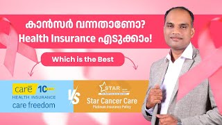 ക്യാൻസർ പേഷ്യൻസ് ഹെൽത്ത് ഇൻഷുറൻസ് പ്ലാൻ | Best plan for cancer patients I Trusy talks with Sanoj