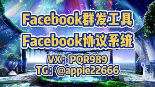 Facebook群发，fb群发，Facebook群发营销 ，Facebook群发成功案例：从零到成功的故事#facebook #facebook群发