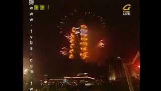 2009台北101跨年煙火