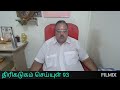 திரிகடுகம் செய்யுள் 93