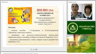 Организация социальной практики в условиях введения ФГОС основного общего образования