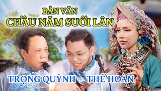 Trọng Quỳnh - Thế Hoàn Hát Văn | CHẦU NĂM SUỐI LÂN, Chầu Năm Sông Hoá
