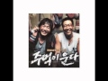 Crying Fist - 길위 - OST