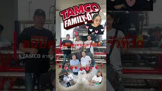 TAMCO - 💖Family Day สาขา ชัยนาท💖 | ขอบคุณครอบครัวแทมโก้ทุกคนนะคะ | รถเกี่ยวข้าว | Harvester |