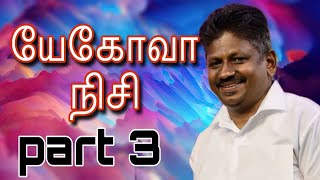 #live #SundayEveningService #41dayfastingandprayer DAY 13 | 02-02-2025 | #SILOAMNERKUNRAM