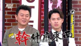 尾牙不喝醉！明年工作一定衰！！ 20170104 國光幫幫忙