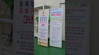 ss시즌 봄농사 준비 동서울농협영농자재센터 방문 마늘양파 병충해,감자 고추 파종 전 토양살충제 구입했다 풍성한 수확을 위해 화이팅!햇살 바람 토양의 힘과 내 손길이 밭작물을 만든다