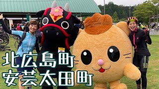 【広島県北広島市/安芸太田町】FunRideひろしまinやまがたサイクルランド2022ふるやいなやおおやようこと走ろう！ロードバイクで山岳ライドレポ