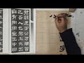 第1期｜隶书《张迁碑》教学｜毛笔字书法教学｜每天8个字 练字 practice and explanation of chinese calligraphy《zhang qian stele》