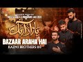 BAZAAR ARAHA HAI | NEW NOHA IMAM SAJJAD (AS) | KAZMI BROTHERS | MOHARRAM 2023/1445