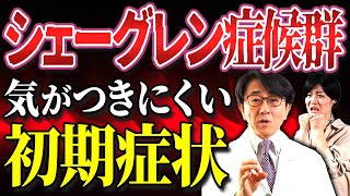 【症例】眼科でも見落とす！こんな症状があったらすぐに受診して！