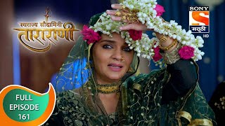 Swarajya Saudamini Tararani - स्वराज्य सौदामिनी ताराराणी - Ep 161 - Full Episode - 7th May 2022