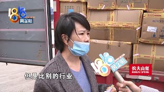 【1818黄金眼】“唯品会”的运费半年未结，根源出在“吉速”？