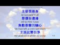 主替我捨身 jesus paid it all _piano