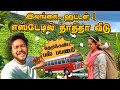 கொட்டகலை தாத்தா வீடு | ஹட்டன் to கண்டி | தெறிக்க விட்ட பஸ் பயணம் | இலங்கை | itsmepg