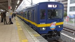 東武50090系・フライング東上号リバイバルカラー「通勤急行・池袋行き」＠志木駅発車