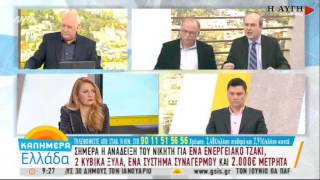 Παπαδημούλης: Να αλλάξει άμεσα η διάταξη που οδηγεί δημοσιογράφους στο αυτόφωρο