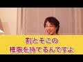 ひろゆき流 対人関係で楽なポジションの取り方とは？【ひろゆき切り抜き】