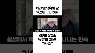 역시는 역시