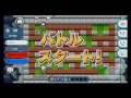 紳士杯予選aブロック：ヒャッハ～ vs ⌒▽⌒ は神【対戦！ボンバーマン】