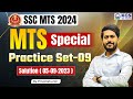 SSC MTS 2024 | MTS Special Practice Set - 09 | Solution (05-09-2023) | By Priyanshu Sir | KGS SSC