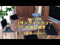 【変形テーブルの魅力】会話しやすい【ウォールナット無垢】ステキなデザイン　サカミツ家具（広島市）