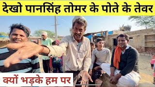 बीहड़ के शेर पानसिंह तोमर के गाँव मे आज ऐसे रहते है लोग Chambal Village Life.