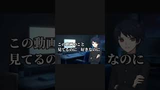 リア充全員堕落しろ　幸せですか？ぶっ○す