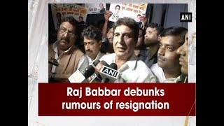 Raj Babbar debunks rumours of resignation - Uttar Pradesh News