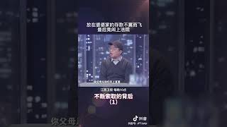 小夫妻想买学区房，放在婆婆家的钱却不翼而飞