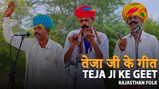 TEJAJI BHOJAI SAMVAD - Veer Teja Alghoza Party║BackPack Studio™ (Season 6)║Folk Music - Rajasthan