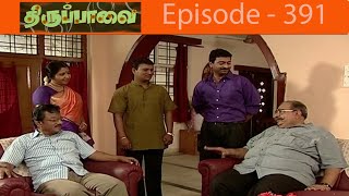 திருப்பாவை சீரியல் Episode - 391 | Thiruppaavai Serial