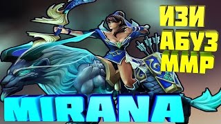 Самая Лучшая Потма Для Поднятия Ммр 7.05 Dota 2