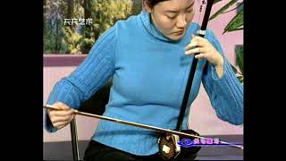 长弓练习（二胡）- 王颖 / Long Bow Etude (Erhu) - Wang Ying