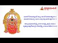 sri padmavathi stotram శ్రీ పద్మావతీ స్తోత్రం