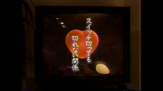 日本民間放送連盟 スイッチ切っても切れない関係 30秒版 CM 1997年頃