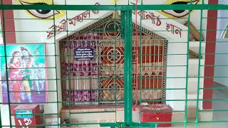 সতীপীঠ। কালাগুল, সিলেট। Sotipith, Kalagul, Sylhet, Bangladesh. মা মহালক্ষ্মী গ্রীবাপীঠ তীর্থস্থান