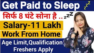 Work from Home Jobs | Salary-10 Lakh | Get Paid To Sleep | Job Vacancy feb #WakeFit #Sleepintern Fev