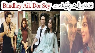 Bandhay Ek Dour Se eppisode 1 | Ahsan Khan | Ushna Shah | Hina Altaf | New Drama  | HAR PAL GEO