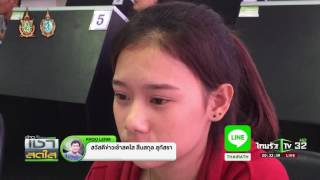 กระบี่-ขนส่งขึ้นป้ายใบขับขี่ไม่มีขาย | 30-09-59 | เช้าสดใส | ThairathTV