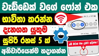 Top 5 most important Phone Tips and Tricks Sinhala | android New Phone tips and tricks