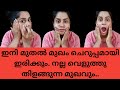 40 വയസ്സിലും 20 വയസുള്ള മുഖം പോലെ തോനിക്കാൻ, മുഖം വെളുക്കാൻ ദിവസവും ഫേസ്മസ്സാജ് ചെയ്താൽ മതി